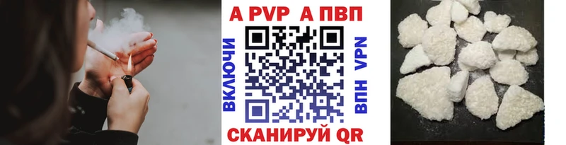 закладка  Котовск  Альфа ПВП Crystall 
