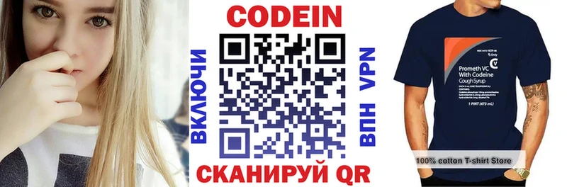 как найти   Котовск  Кодеиновый сироп Lean Purple Drank 