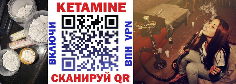КЕТАМИН ketamine  Котовск 