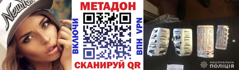 Метадон кристалл  shop какой сайт  Котовск 