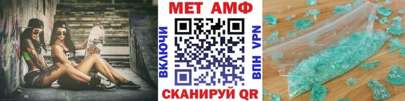 Метамфетамин винт  Котовск 